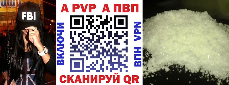 A PVP Соль  Дзержинский 