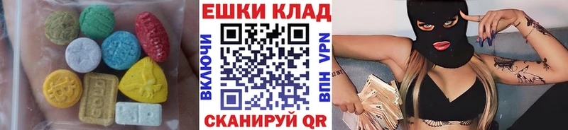 купить наркоту  Дзержинский  ЭКСТАЗИ ешки 
