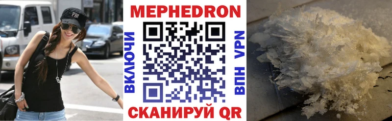 купить наркоту  Дзержинский  МЕФ мука 